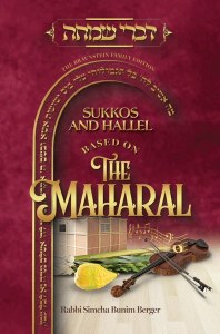 Picture of Sukkos and Hallel Based on the Maharal [Hardcover]
